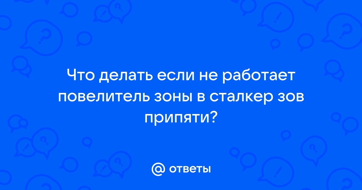 Что делать если в портал 2 не работают жесты