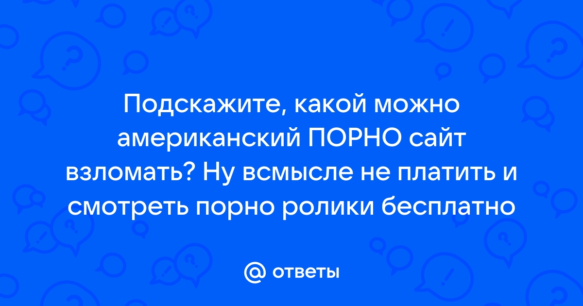 Порно фильмы смотреть онлайн бесплатно, с русским переводом., страница 2