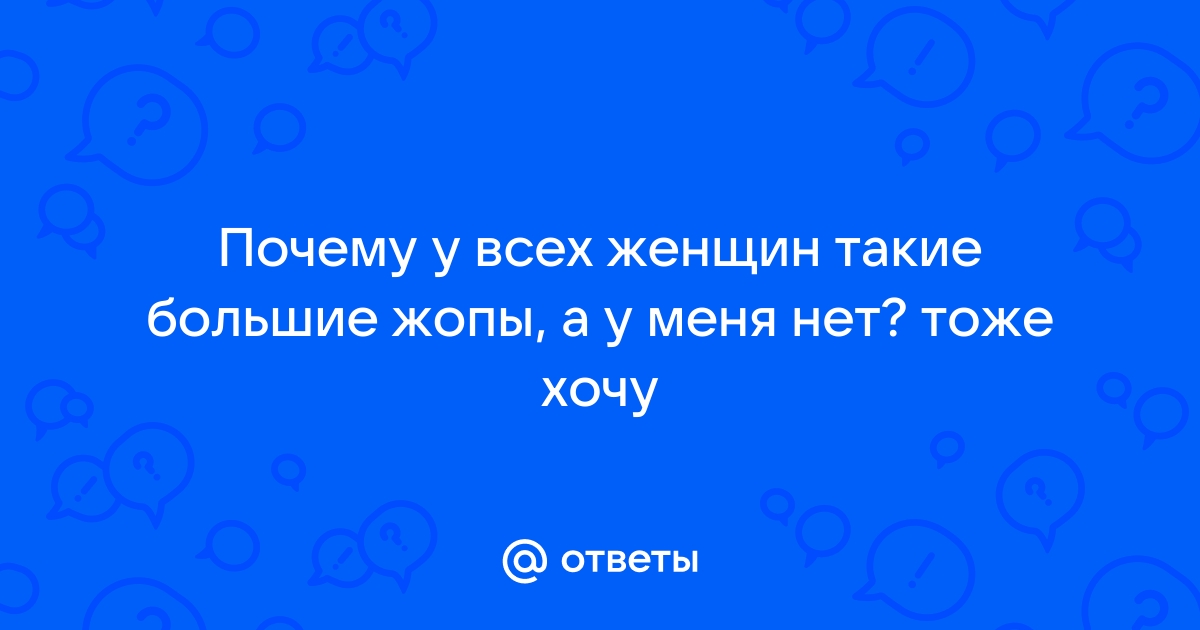 8 женщин с самыми большими ягодицами в мире | Экопродукты в Беларуси