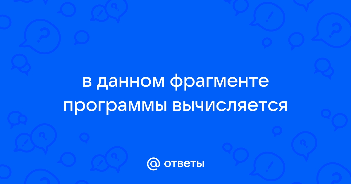 В данном фрагменте программы program error begin summa 25 14 end ошибкой является