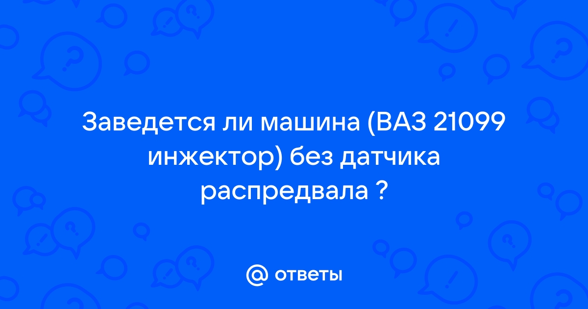 Р 0327 ошибка ваз