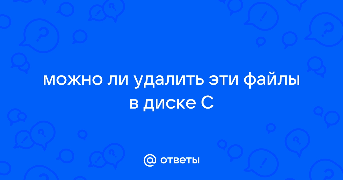 Проверить существует ли файл c