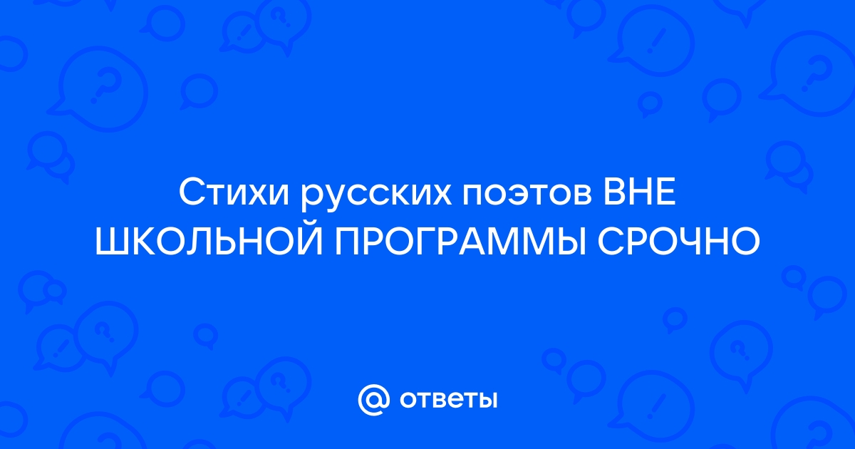 Приложение чтобы не учить стих на дистанционке