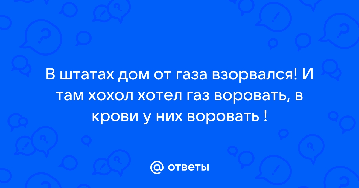 Ввод газовой трубы в недострой - возможно?