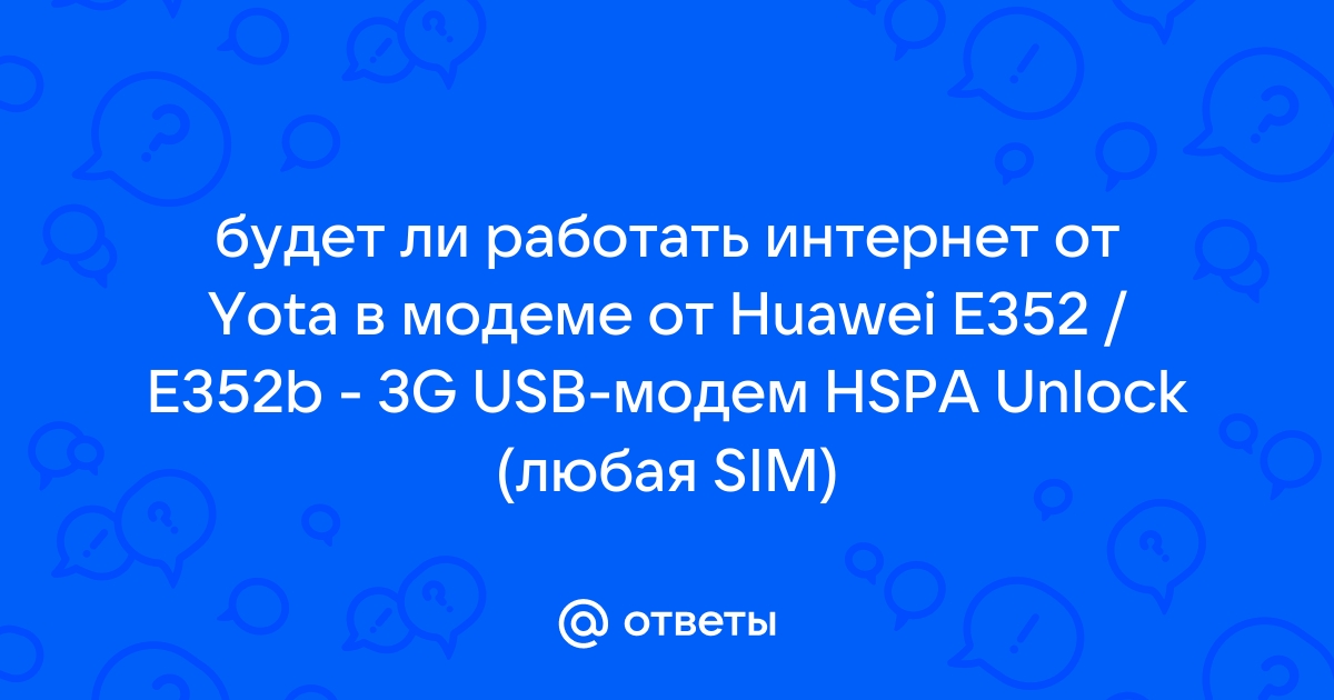 Где в г ирбит можно подключить сотовую связь yota