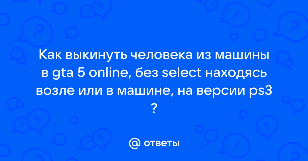 Как выкинуть компьютер в окно