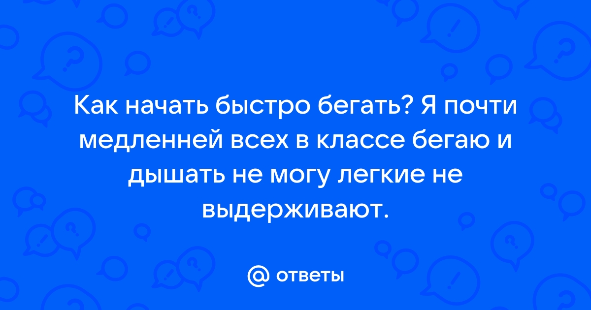 Почему я не могу бегать в скайрим