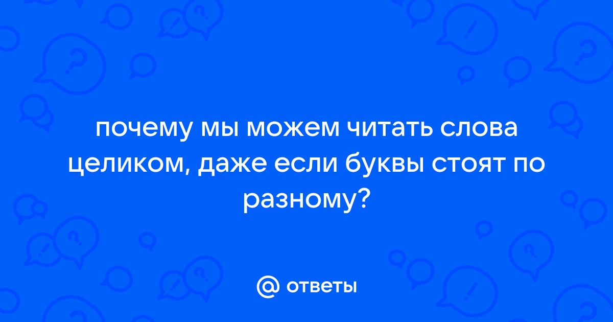 Слова линкольна можно обманывать