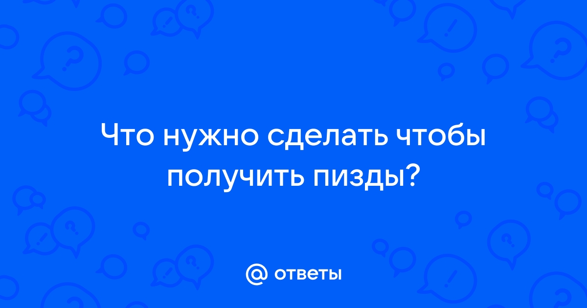 Покажи пизду я подрочу. Смотреть онлайн секс видео