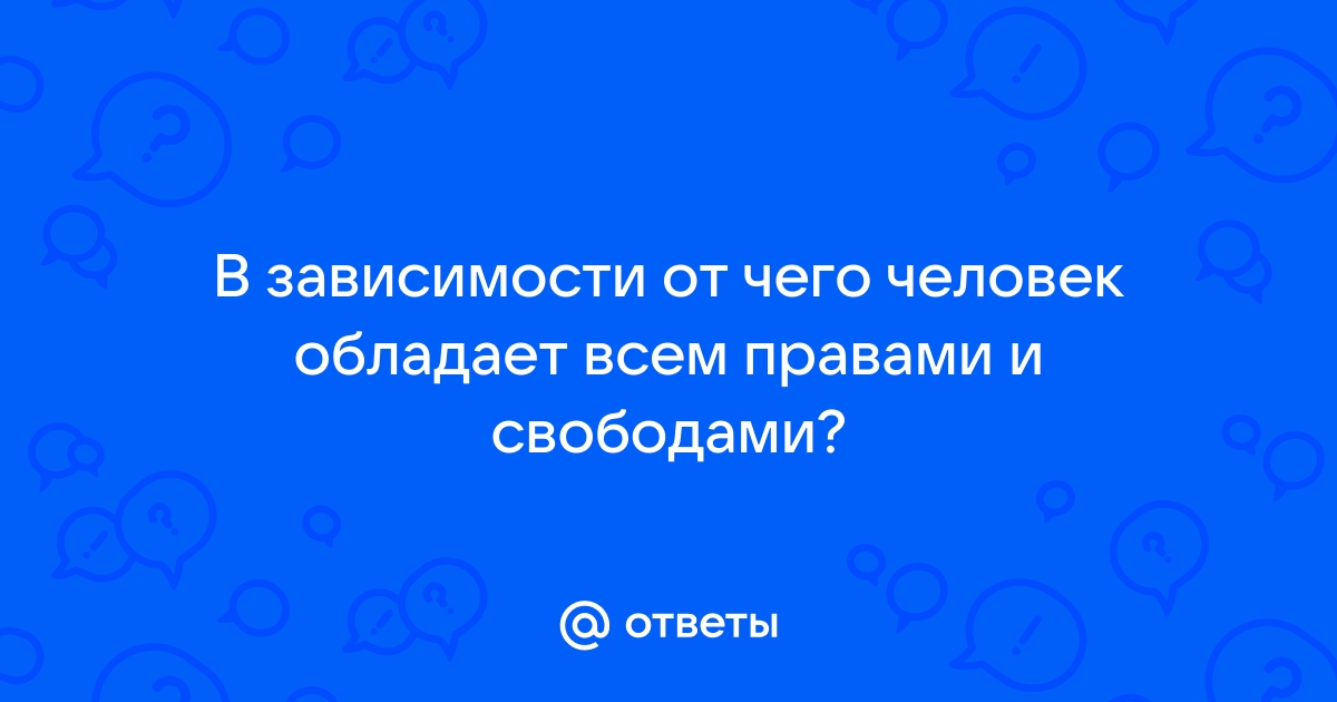 Права на другого человека со своей фотографией