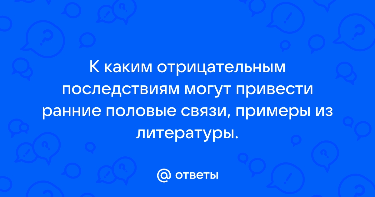 К каким отрицательным последствиям может привести чрезмерное увлечение компьютерными играми