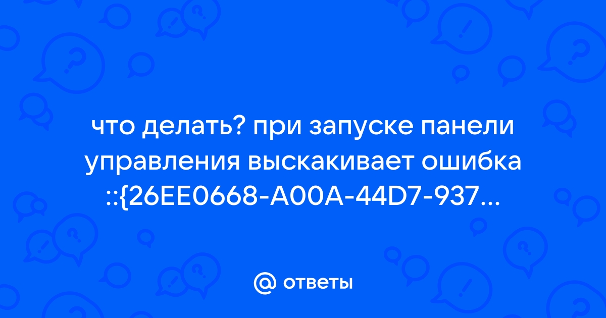 Ошибка определения идентификатора устройства ростелеком