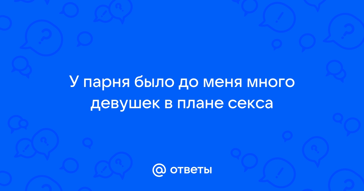 Почему у женщин бывают кровотечения после секса и насколько это опасно