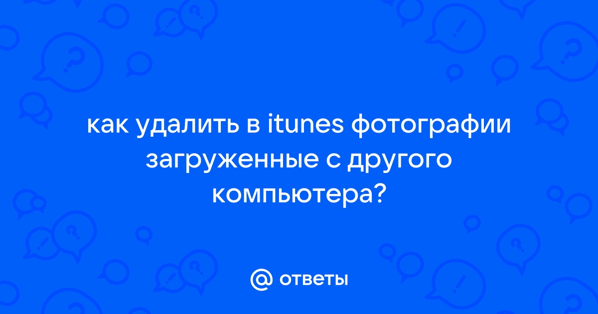 4 возможных метода, которые следует попробовать при удалении фотографий с iPad