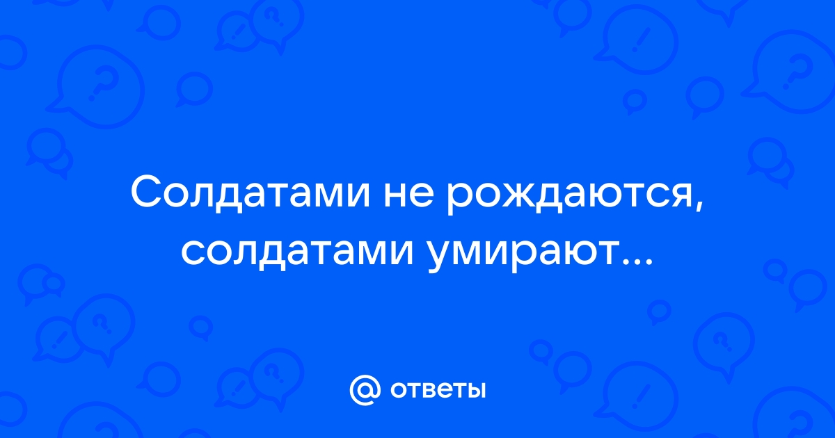 Свято место не бывает в пустоте лишним телом заложили котлован