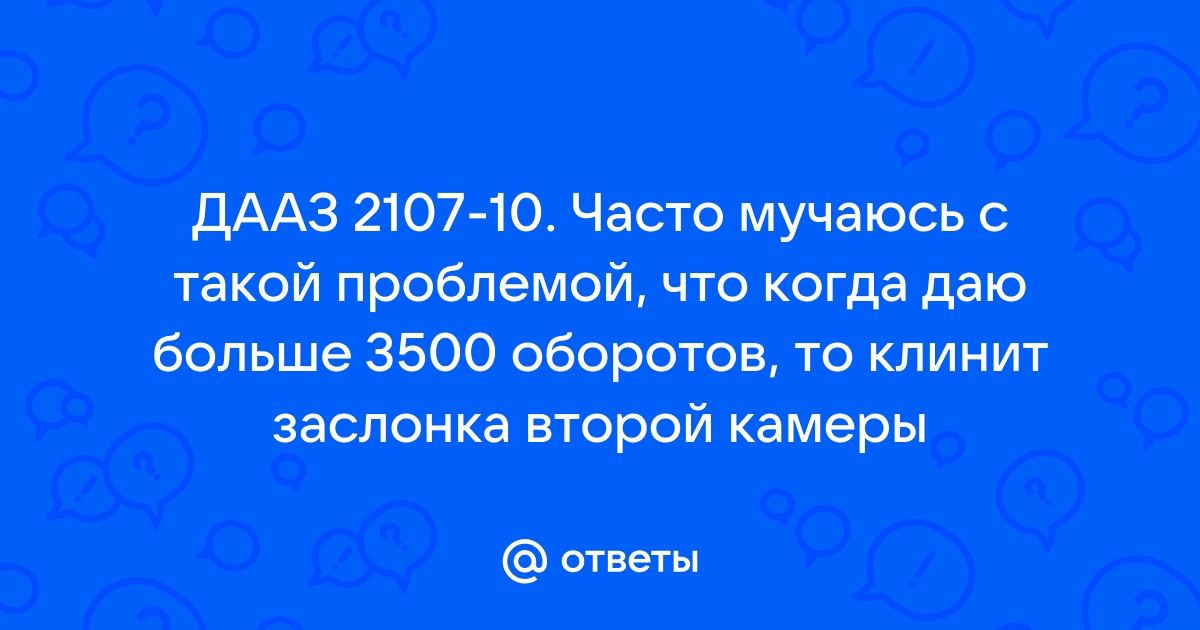 Механический привод второй камеры на Озоне - 