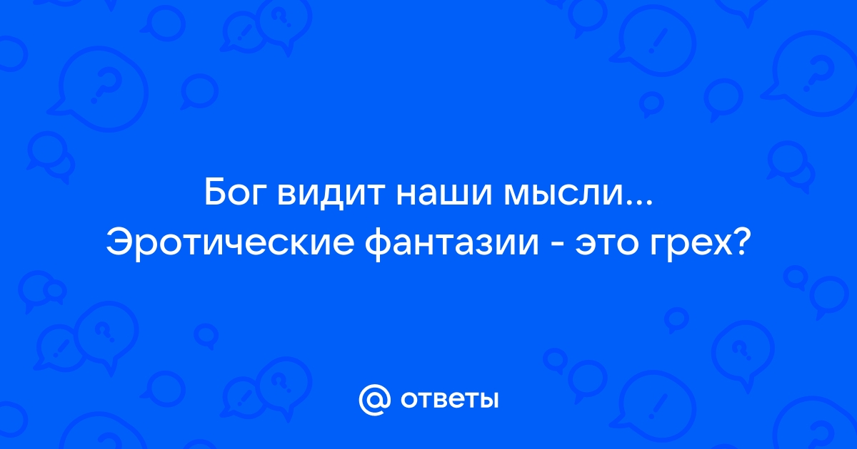 сексуальная цитата о любви всей вашей жизни