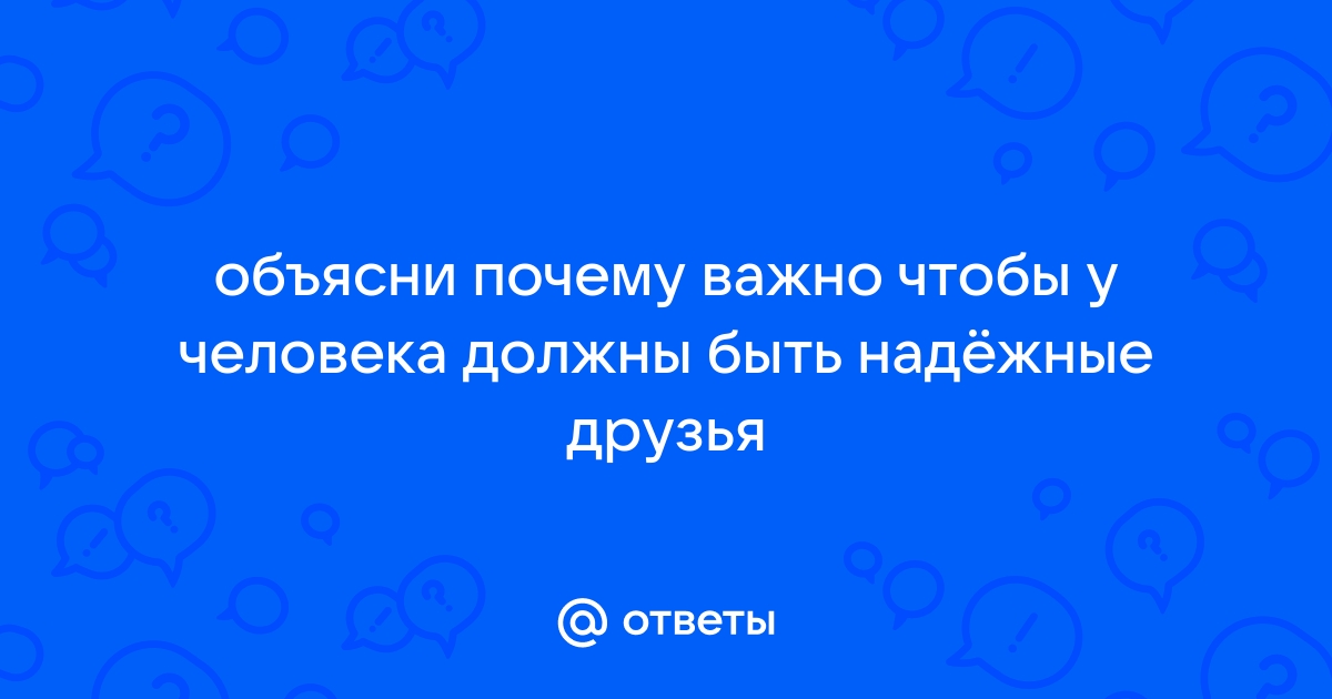 Почему пасторам нужны хорошие друзья