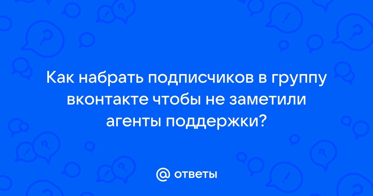 Как посмотреть подписки на мотив с телефона команда