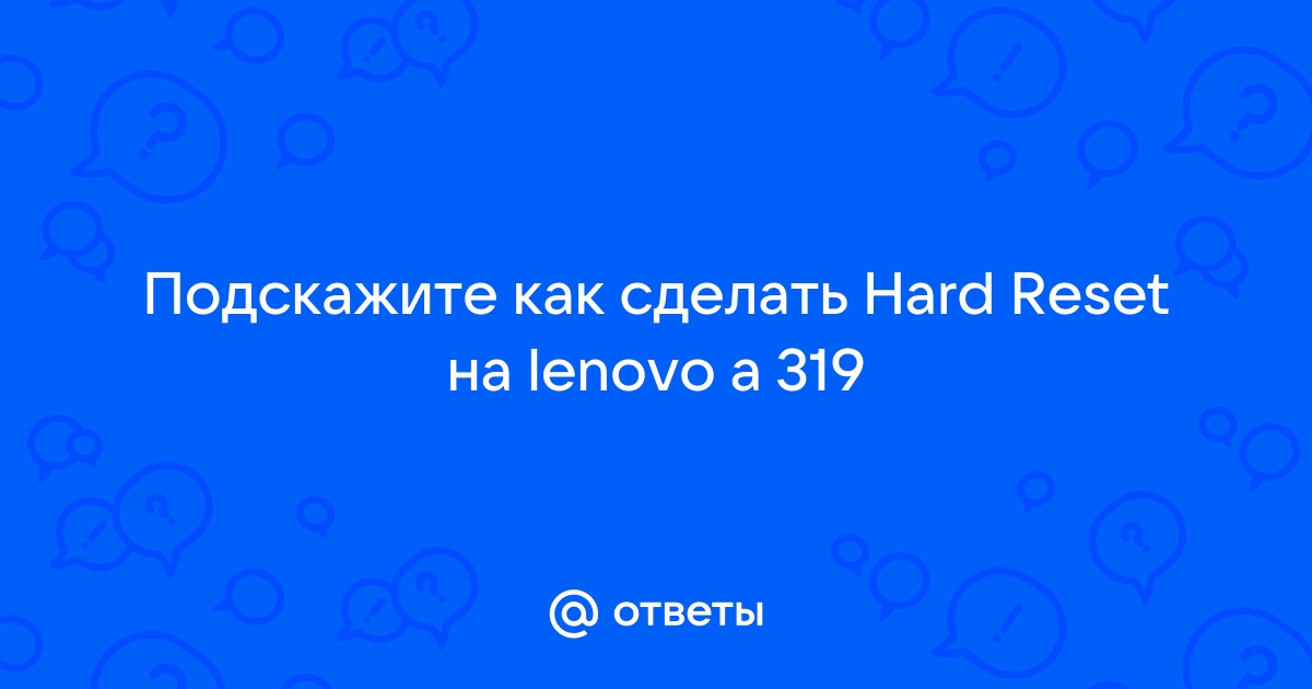 Lenovo A - сброс на заводские настройки | klim-mag.ru