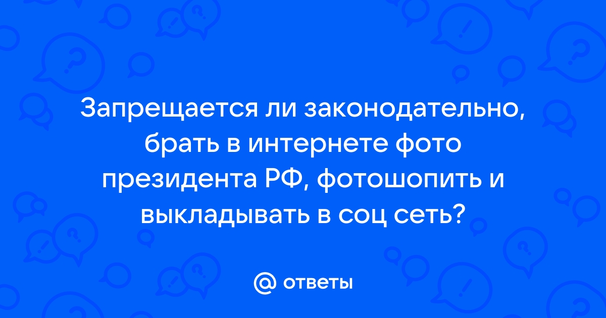 Какая статья за распространение личной информации без согласия в интернете