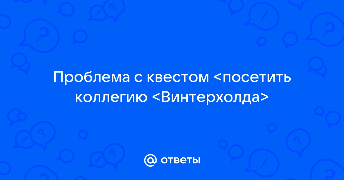 Киберпанк проблема с квестом