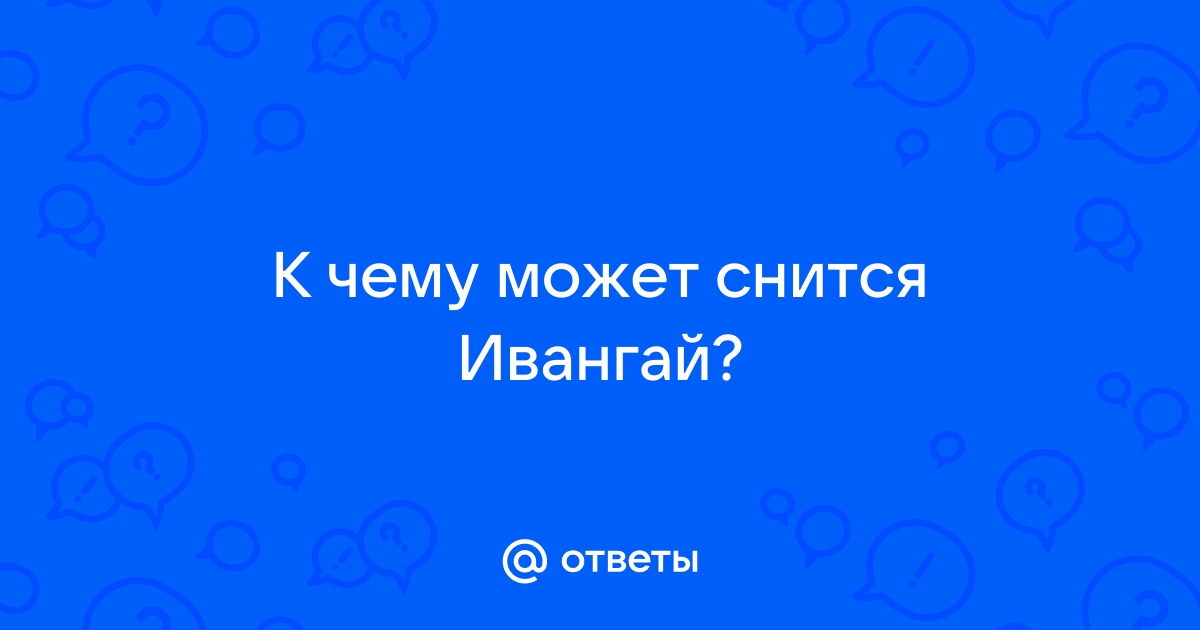 Иван Рудской: Хаю-хай, с вами ИванГай