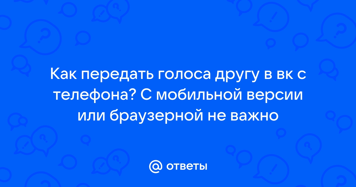 Почему не оплачиваются голоса в вк через телефон мтс