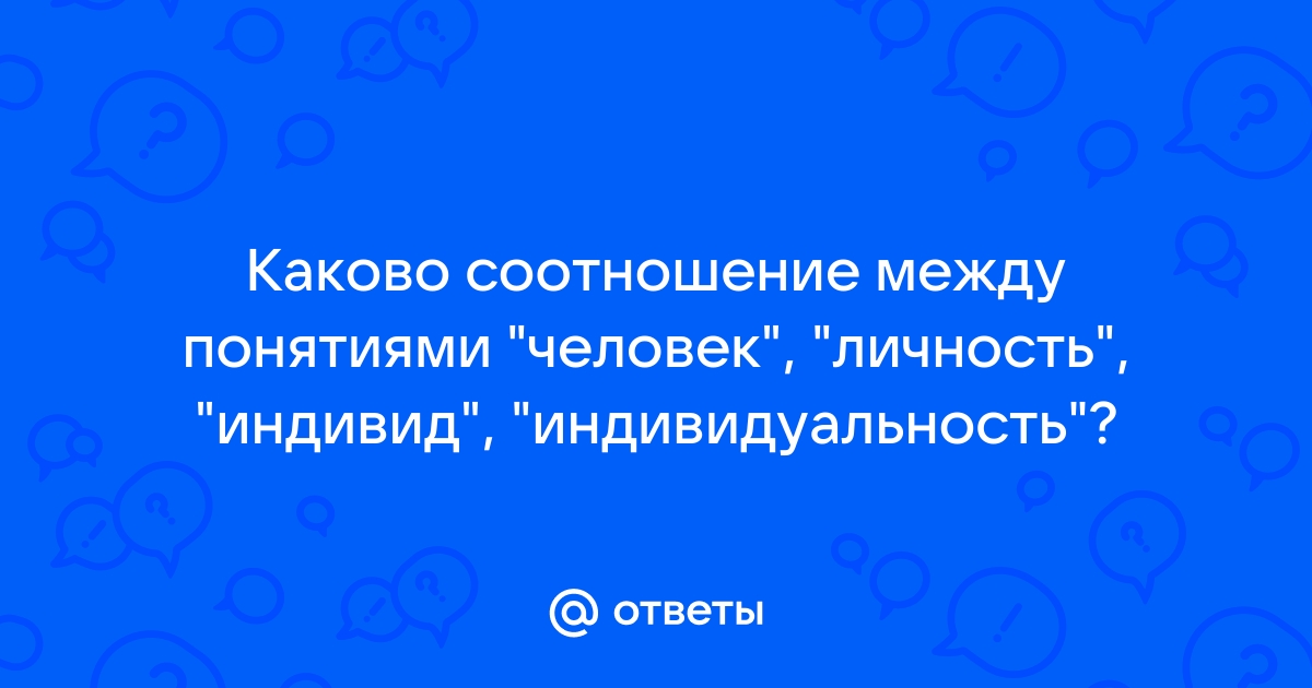 Каково отношение современных