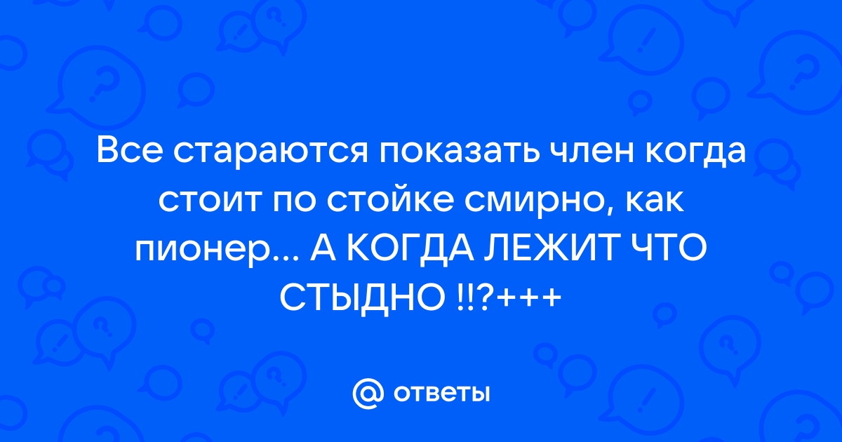 Гребаный стыд 🛏 Голая по стойке смирно 🛏 Популярные 🛏 1 🛏 Блестящая коллекция