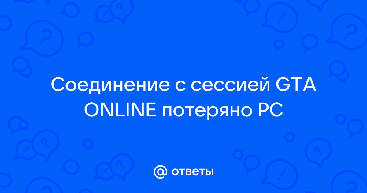 For honor соединение с сессией потеряно 0006000152