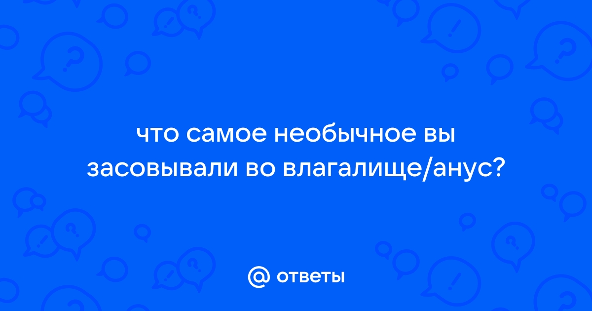 Гипертрофия клитора: интервью с Сарваром Бакирхановым