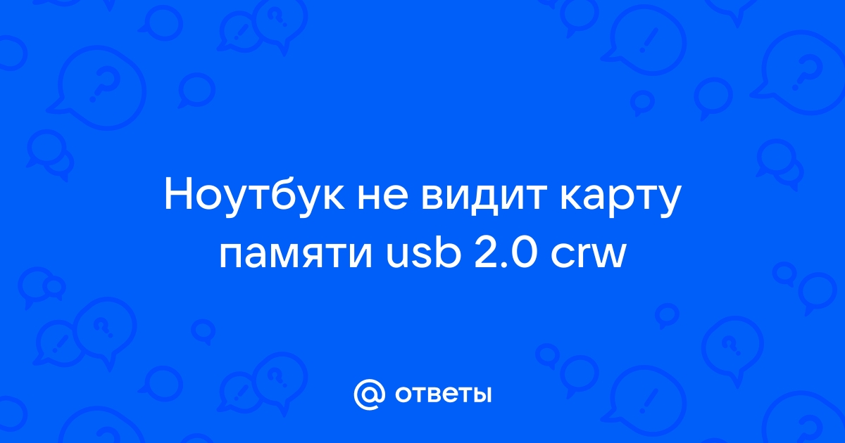 Карта памяти заблокирована невозможно записать что делать