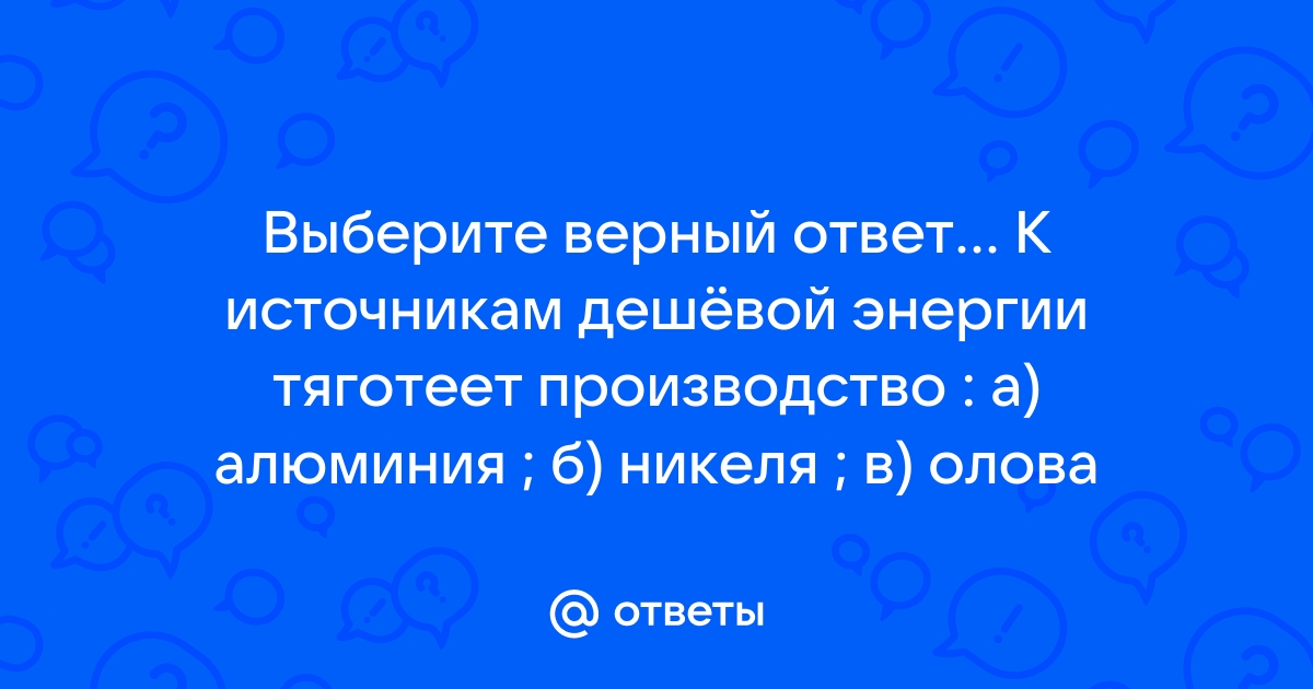 Металлургия как отрасль промышленности