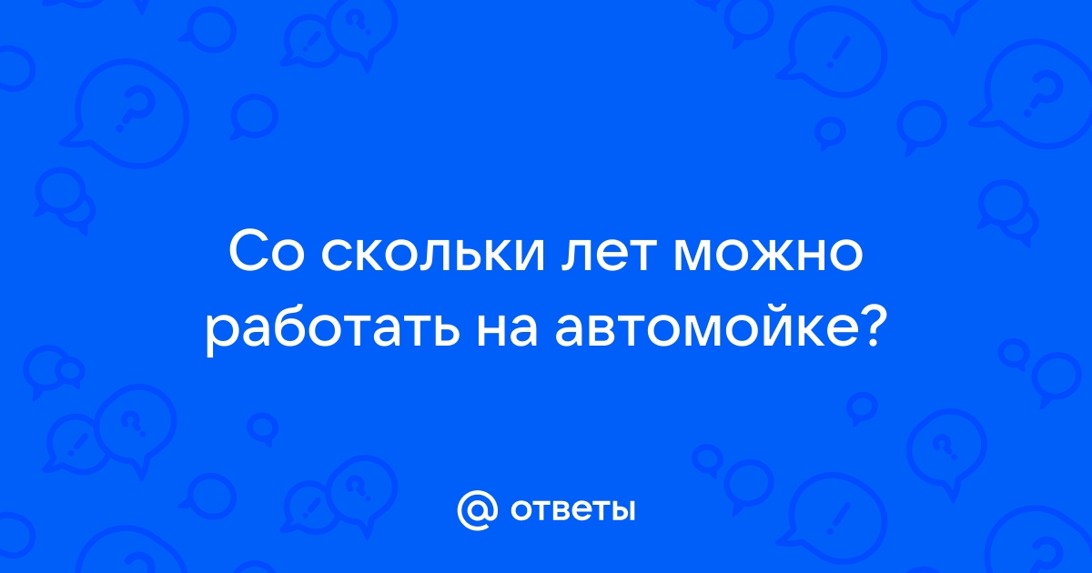 Со скольки лет можно взять в рассрочку ноутбук