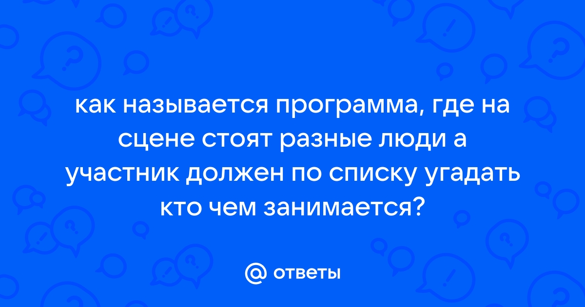 Как называется программа для iphone имитирующая разговаривающего женским голосом работа помощника