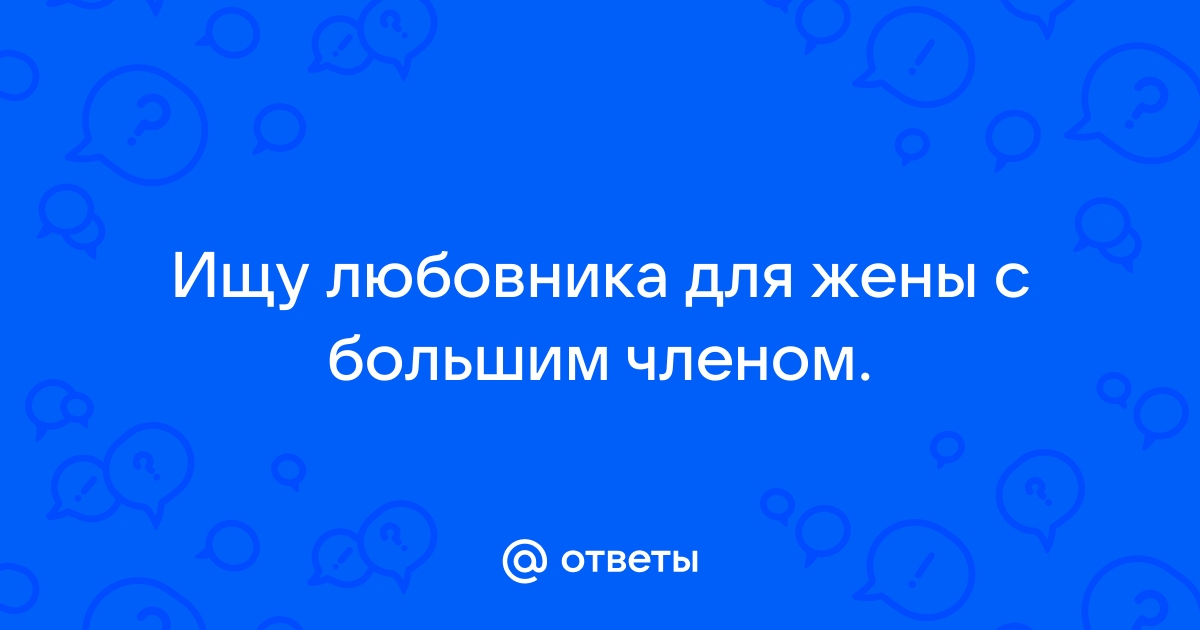 Любовник на час - Объявления — ONE-BEST - сервис аренды друзей на час по всей России