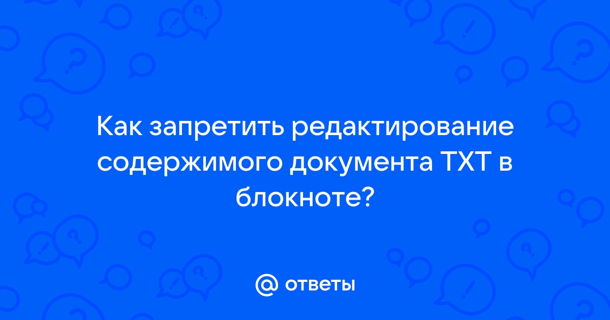 Блокнот не открывает файл txt