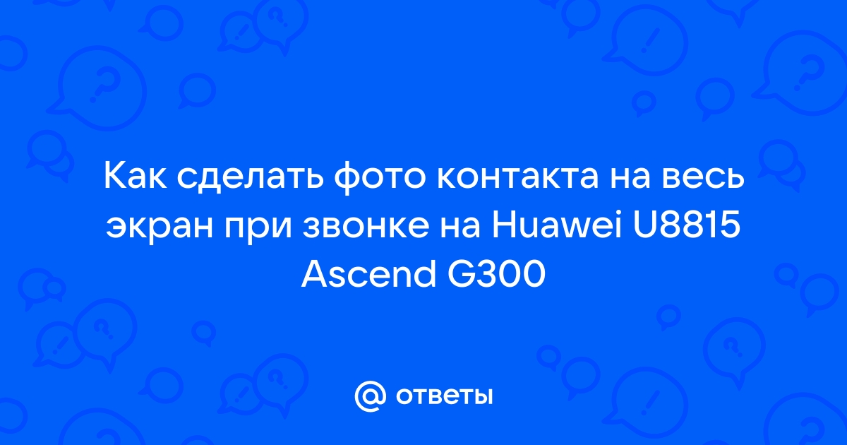 FSCI - Номер входящего звонка на весь экран 16.2.9