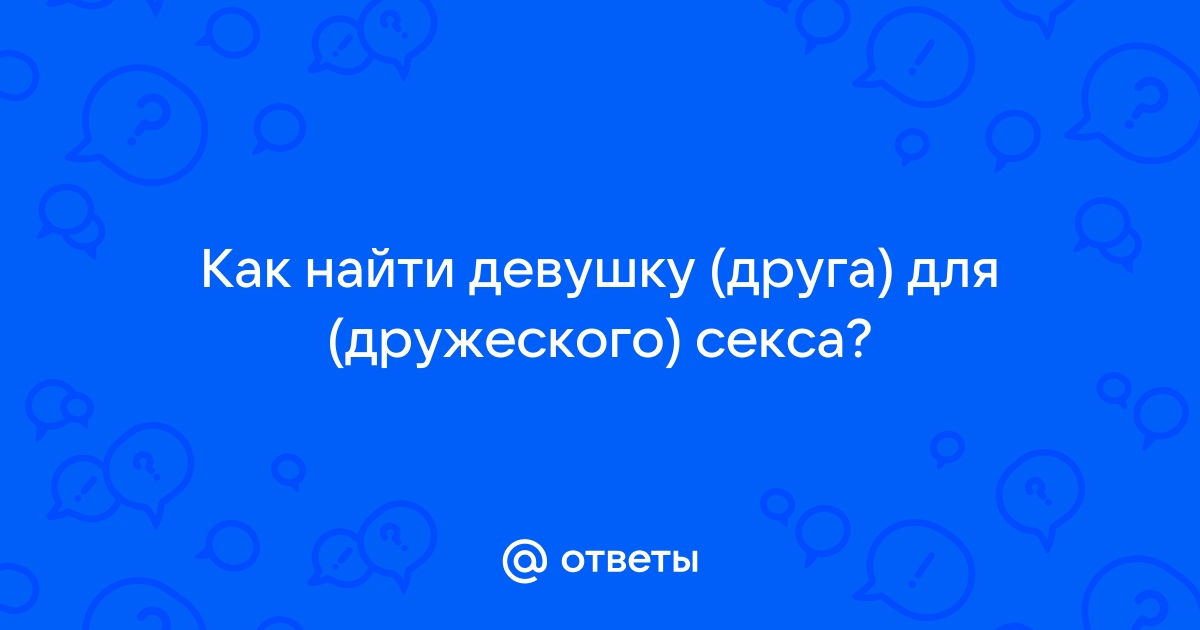 Причины, по которым женщина не хочет секса. Семейный психолог об этом.