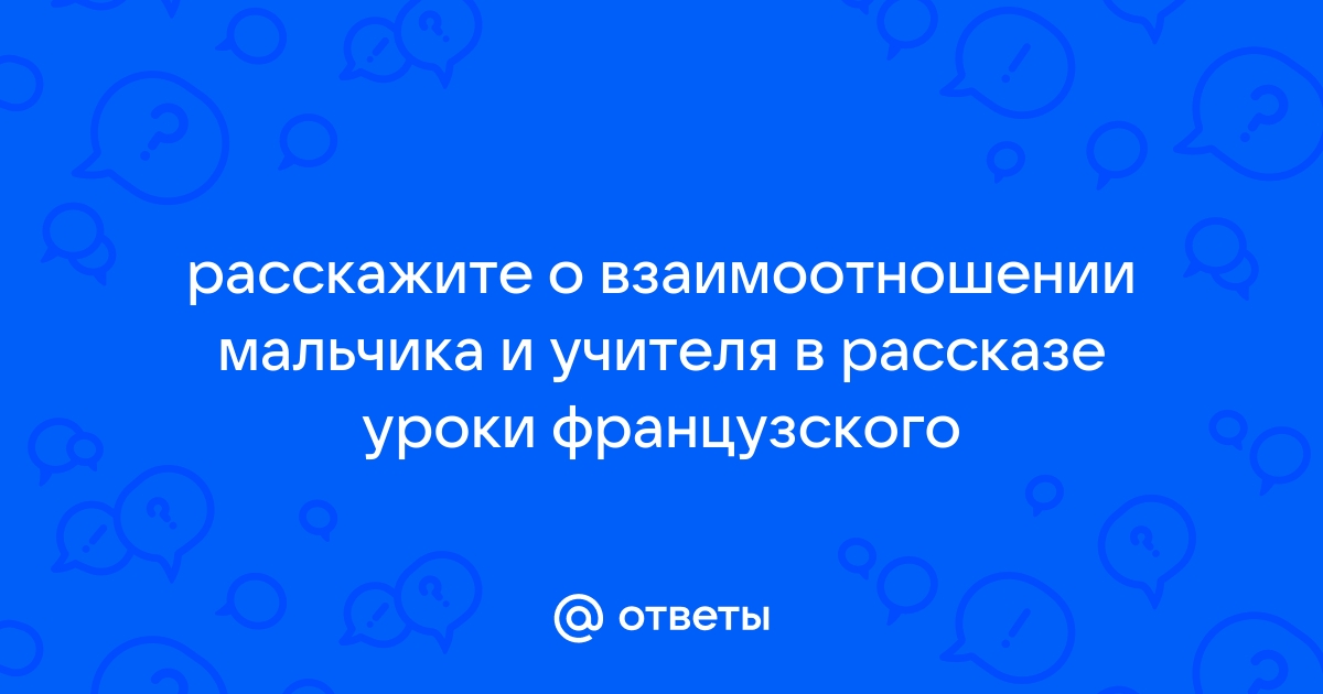 Как звали акробата учителя гуттаперчевого мальчика