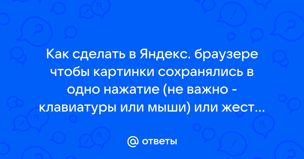 Как сделать чтоб фото не сохранялись в айклауд