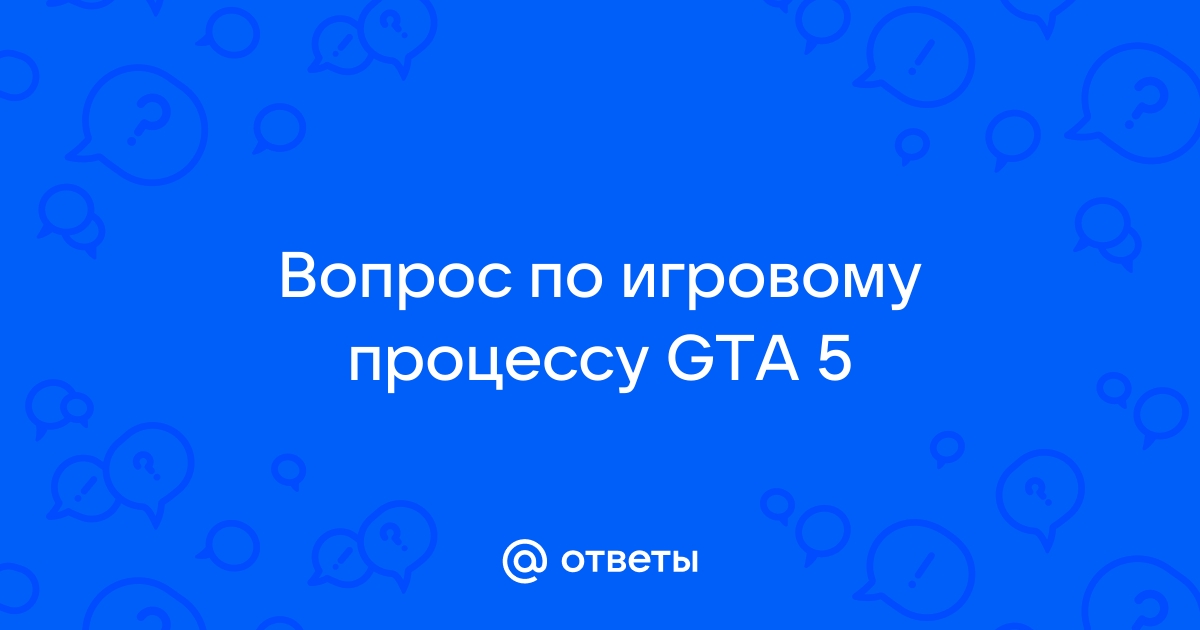 Что такое процессуальная пауза и сколько она длится гта 5 рп