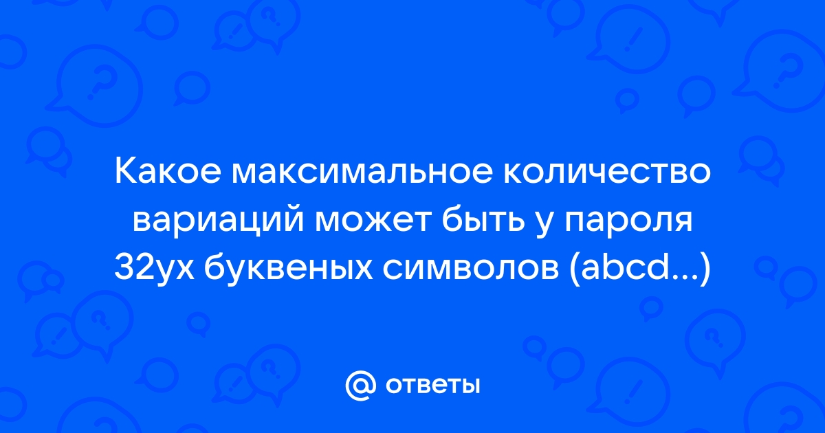 Какое максимальное количество символов может использовать в имени файла