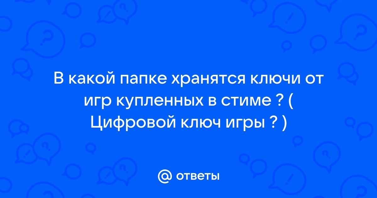 Как найти ключи в свомпи 2 на андроид