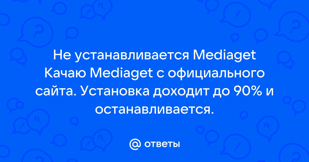 MediaGet не загружает файлы