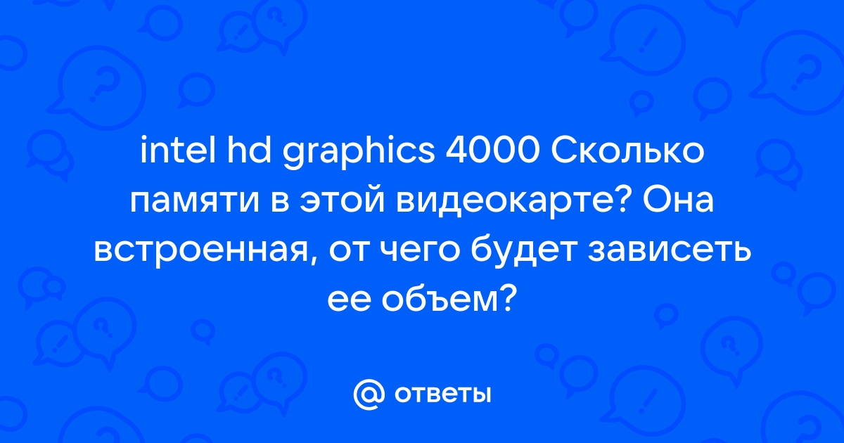 Сколько будет 4000