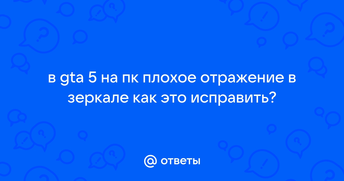 Вот как выглядит GTA 5 с отражениями при помощи трассировки лучей