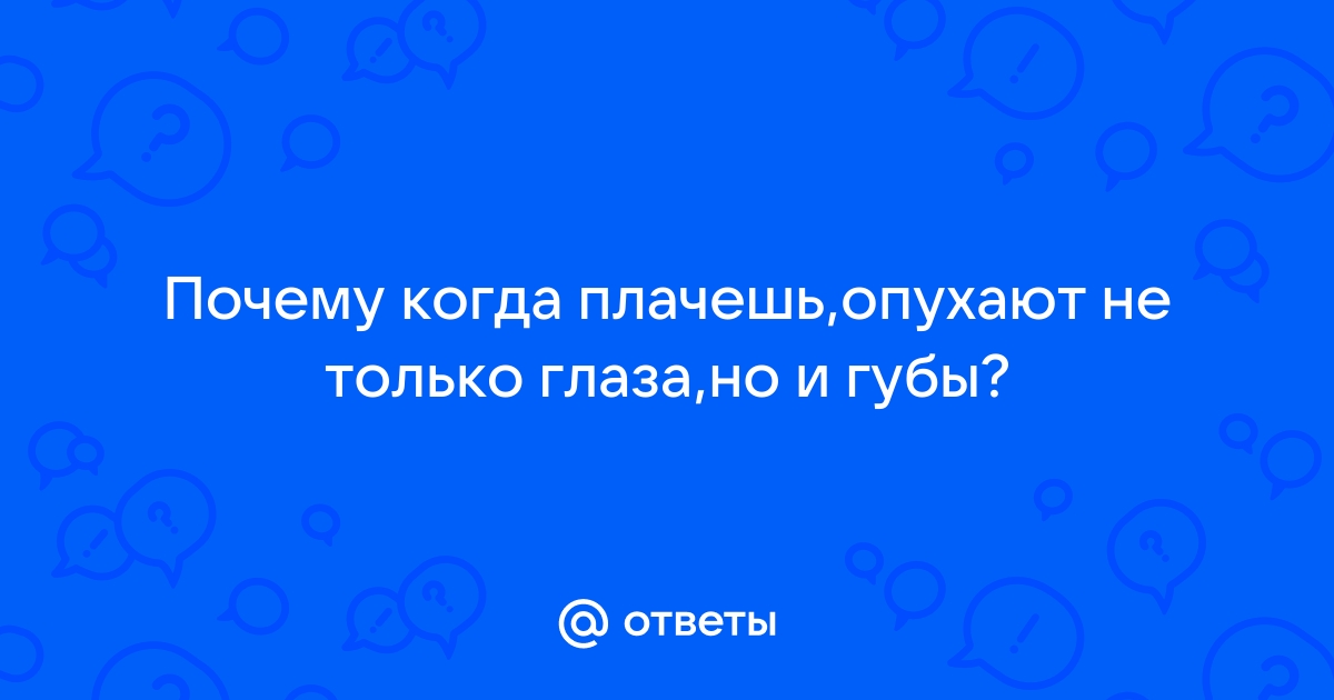 Почему отекают веки?