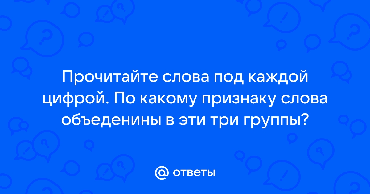 По какому признаку выделены статусы людей на картинках старик ребенок мужчина